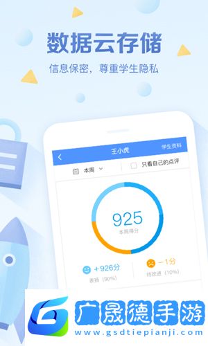班級優化大師下載安裝