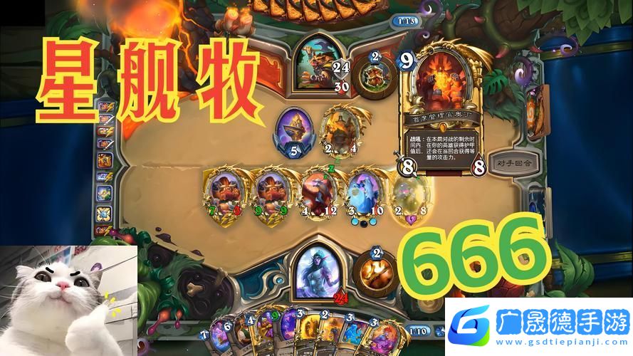 爐石傳說(shuō)