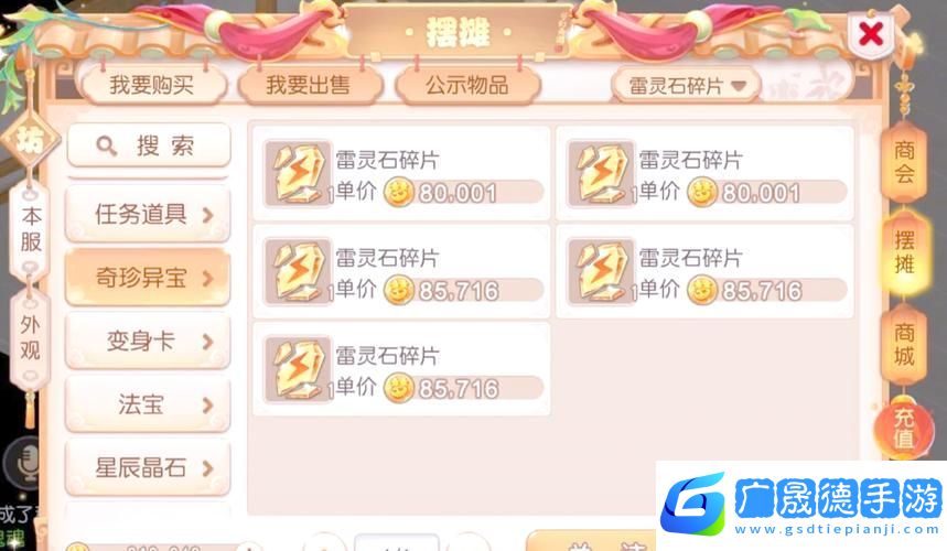夢幻西游手游公示期珍品搶購秘籍