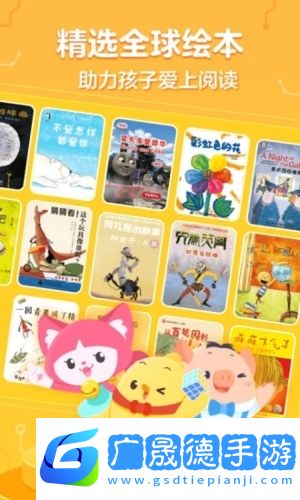 叫叫繪本免費版
