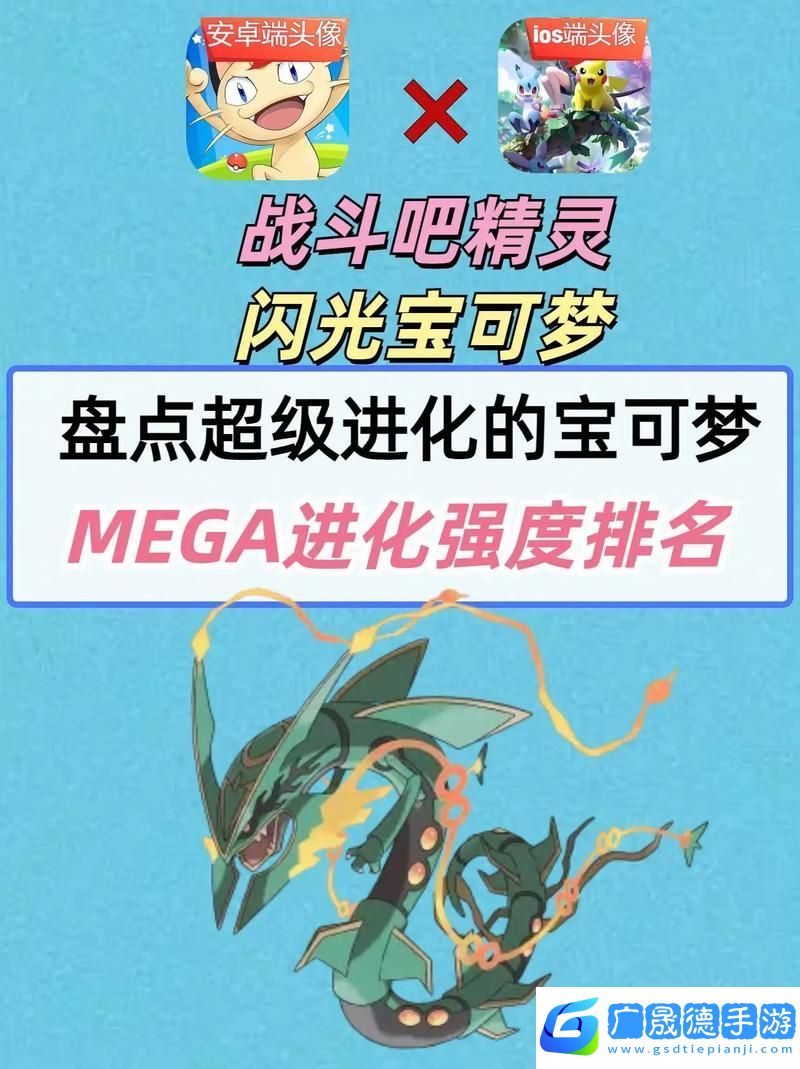 口袋妖怪復刻