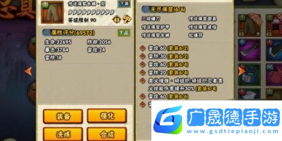 火影忍者手游霸體秘籍