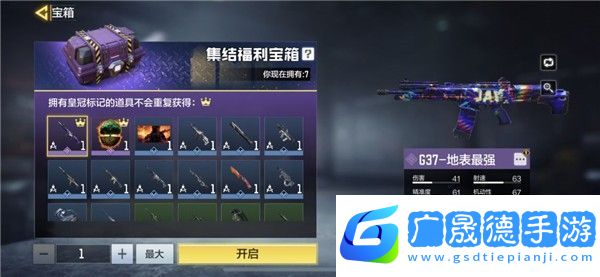 使命召喚手游Chopper機(jī)槍怎么獲得