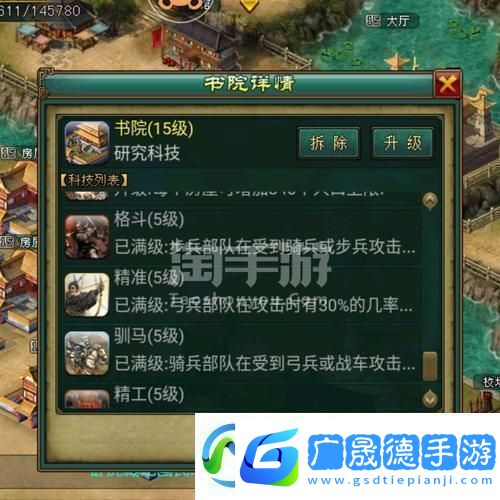 帝王三國多版本探秘