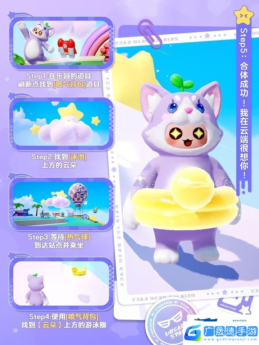 元夢之星隱藏玩法攻略大全圖解