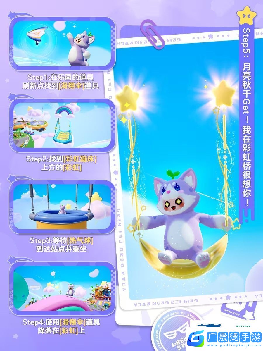 元夢之星隱藏玩法攻略大全圖解