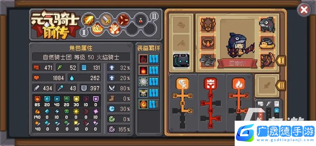 元氣騎士前傳