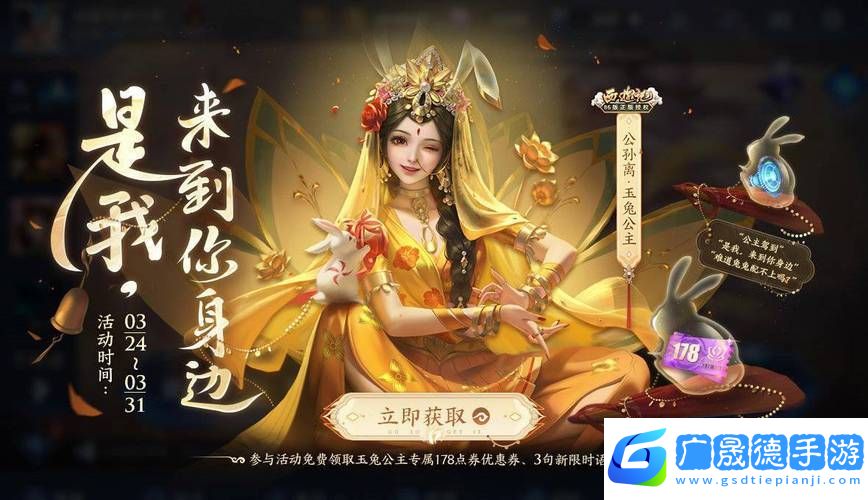 王者榮耀公孫離玉兔公主皮膚最低價(jià)全解析