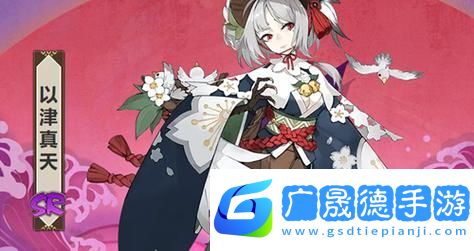 陰陽師