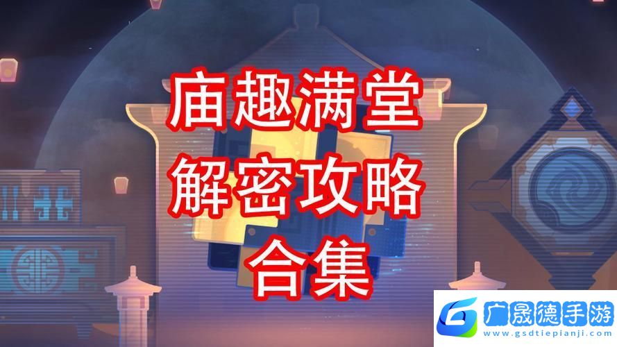 星穹鐵道太卜司枘鑿六合解密全攻略