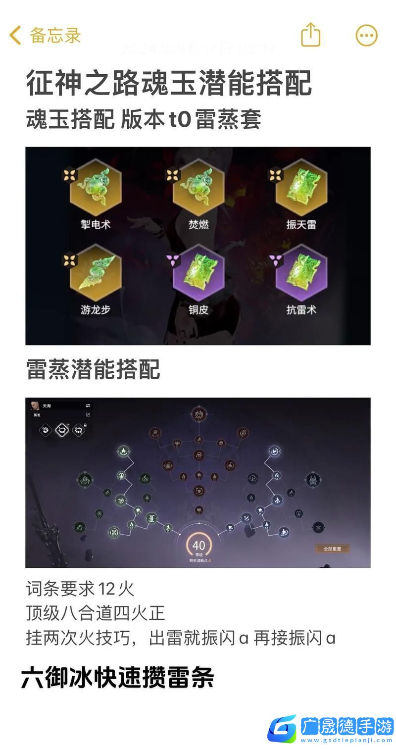 劍俠情緣手游翠煙玉佩魂石搭配秘籍