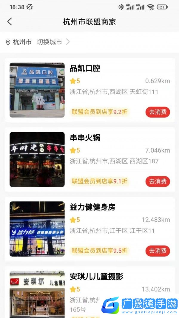 天天團購app下載