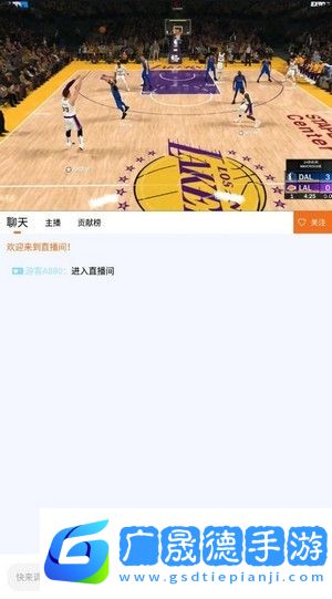 天娛直播平臺軟件下載