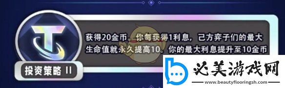 金鏟鏟之戰3星6費合成攻略