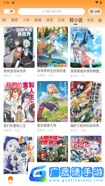 酷漫熊
