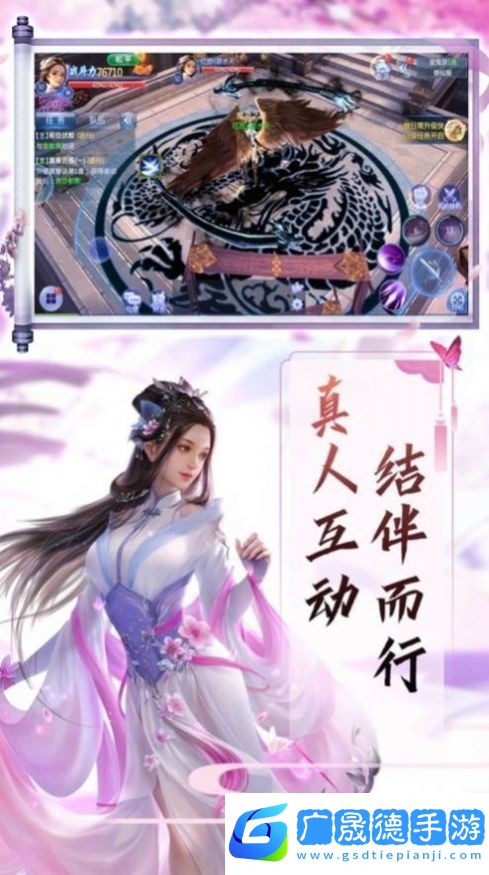 執劍魂使