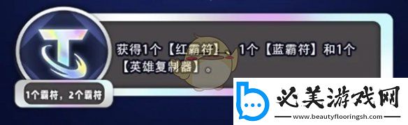金鏟鏟之戰3星6費合成攻略