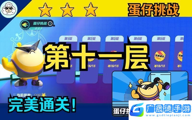 蛋仔派對戶外挑戰全攻略