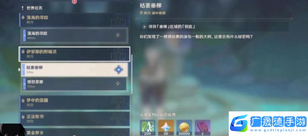 原神三相眾物枯焦狀態(tài)恢復(fù)全攻略