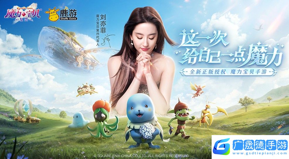 魔力寶貝復(fù)興