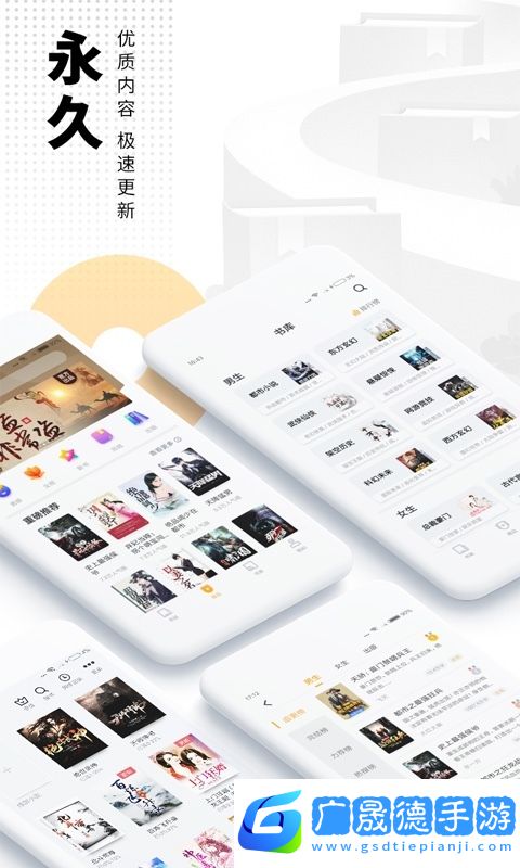愛看書免費(fèi)下載安裝
