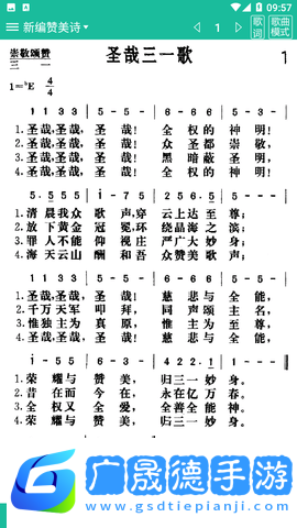 詩(shī)歌本app下載安裝