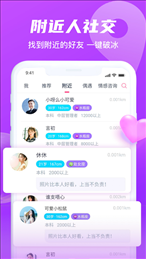 匯緣陌生人交友app免費版apk下載