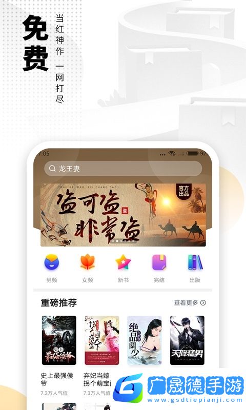 愛看書免費(fèi)下載安裝