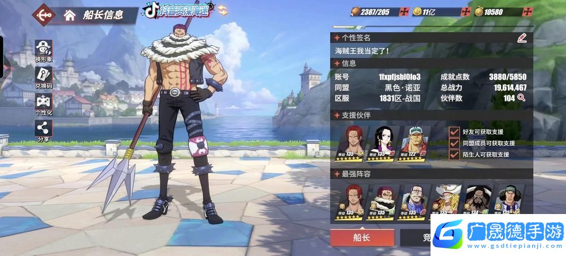 航海王熱血航線