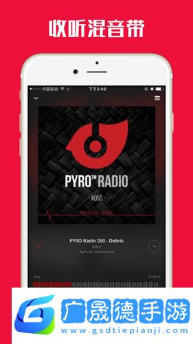 PYRO音樂