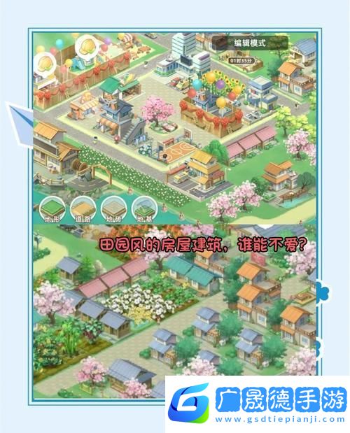 田園生活模擬器