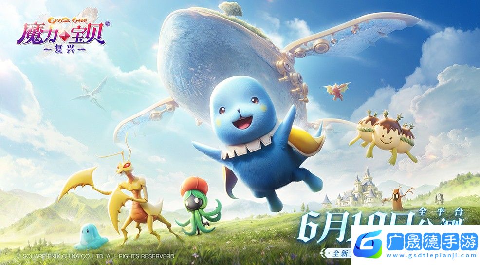 魔力寶貝復(fù)興