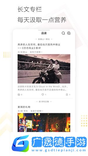 cozyou興趣社交手機安卓版