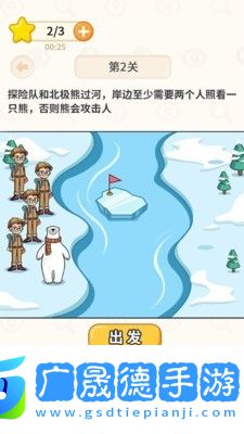 過(guò)河大師最新版下載