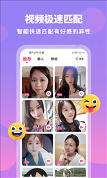 匯緣陌生人交友app免費版apk下載