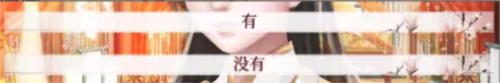 深宮曲破解版2023最新版清軟5