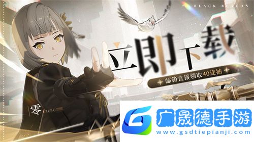 黑色信標(biāo)公測(cè)今日開(kāi)啟！雙視角×無(wú)限技能連攜ARPG開(kāi)啟科幻冒險(xiǎn)新篇章