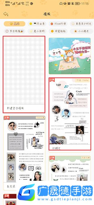 手帳喵App怎么做手帳？2