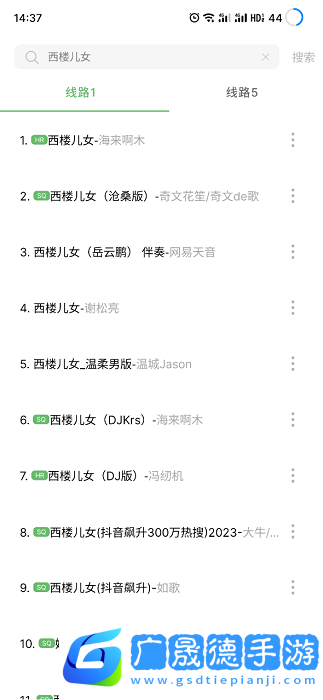 聽見音樂