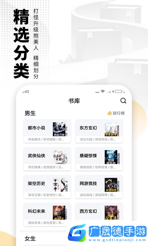 愛看書免費(fèi)下載安裝