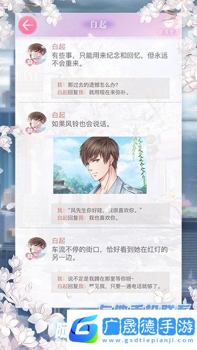 戀與制作人