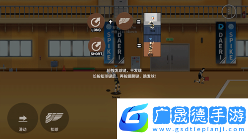 排球故事最新版本下載