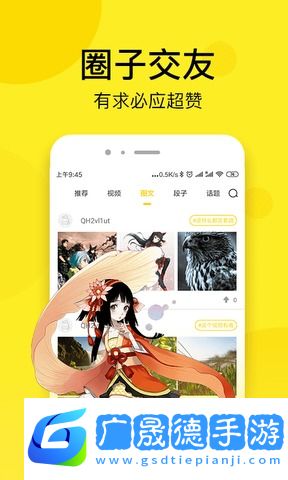 趣話漫畫最新版本下載
