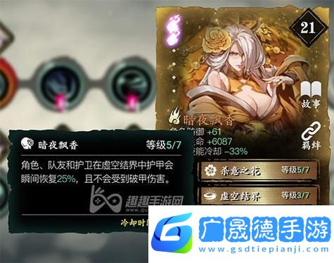 影之刃3沉思之人