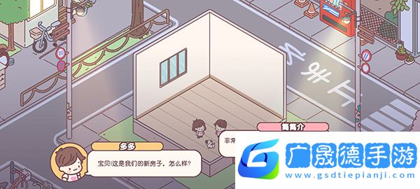 袖珍愛情最新版