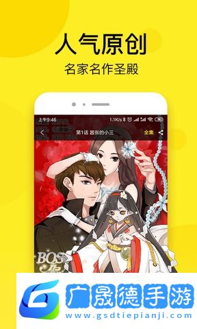 趣話漫畫最新版本下載