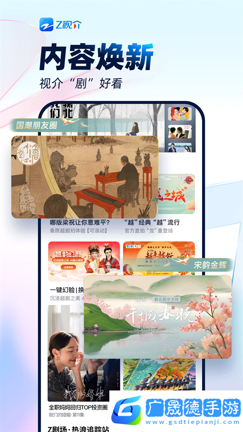 z視介app官網(wǎng)版下載