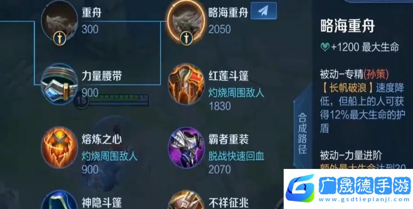 王者榮耀專精裝備即將登陸排位賽
