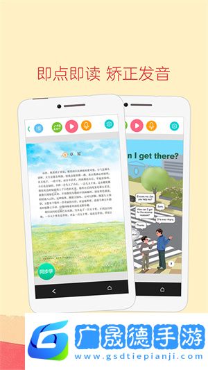 人教點讀app官網版