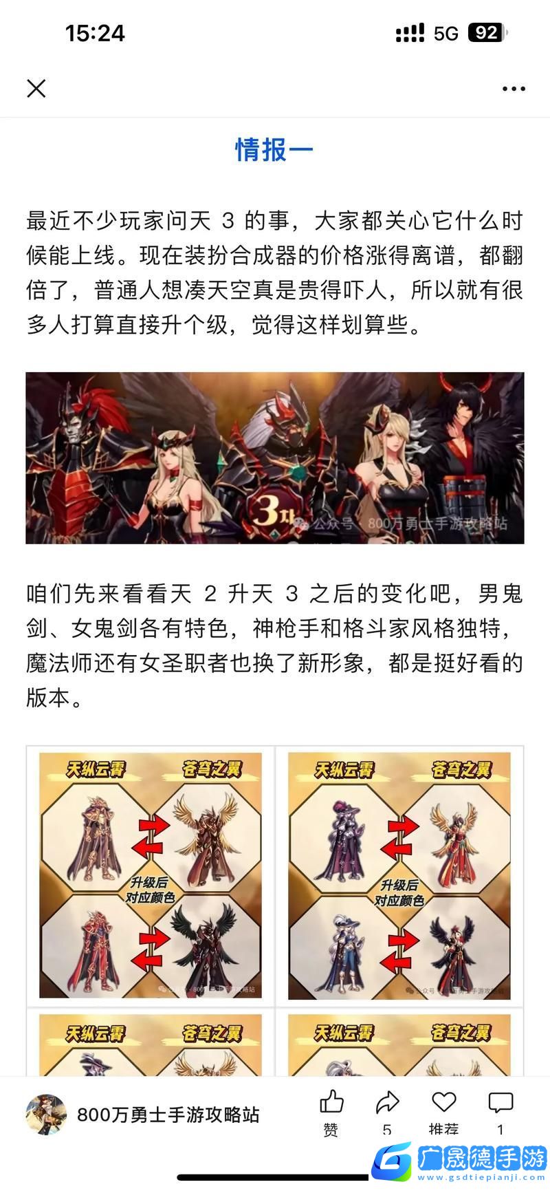 DNF副本探索